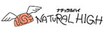 ナチュラルハイ ナチュラルハイ