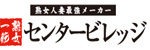 センタービレッジ センタービレッジ