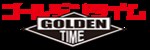 ゴールデンタイム ゴールデンタイム
