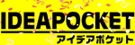 アイデアポケット アイデアポケット